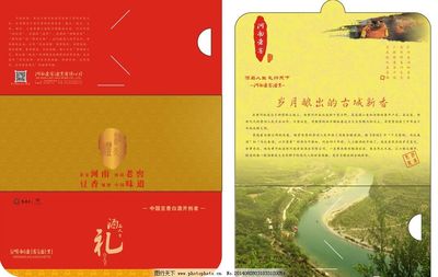河南老窖卡套圖片軟件開發(fā) 融合傳統(tǒng)品牌與現(xiàn)代數(shù)字技術