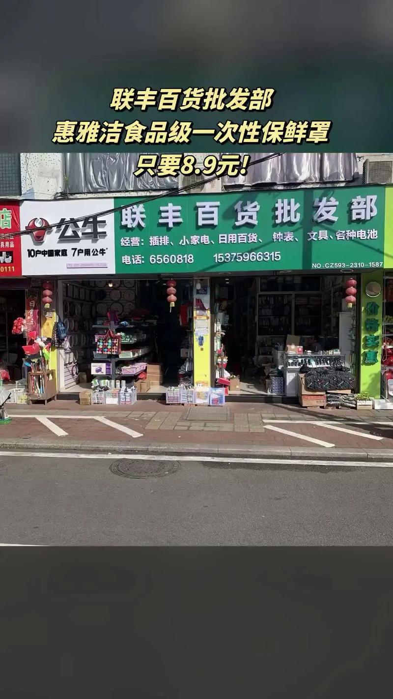 聯豐百貨批發部 寶特瓶百日必買爆款，惠雅潔保鮮罩引領日用新潮流